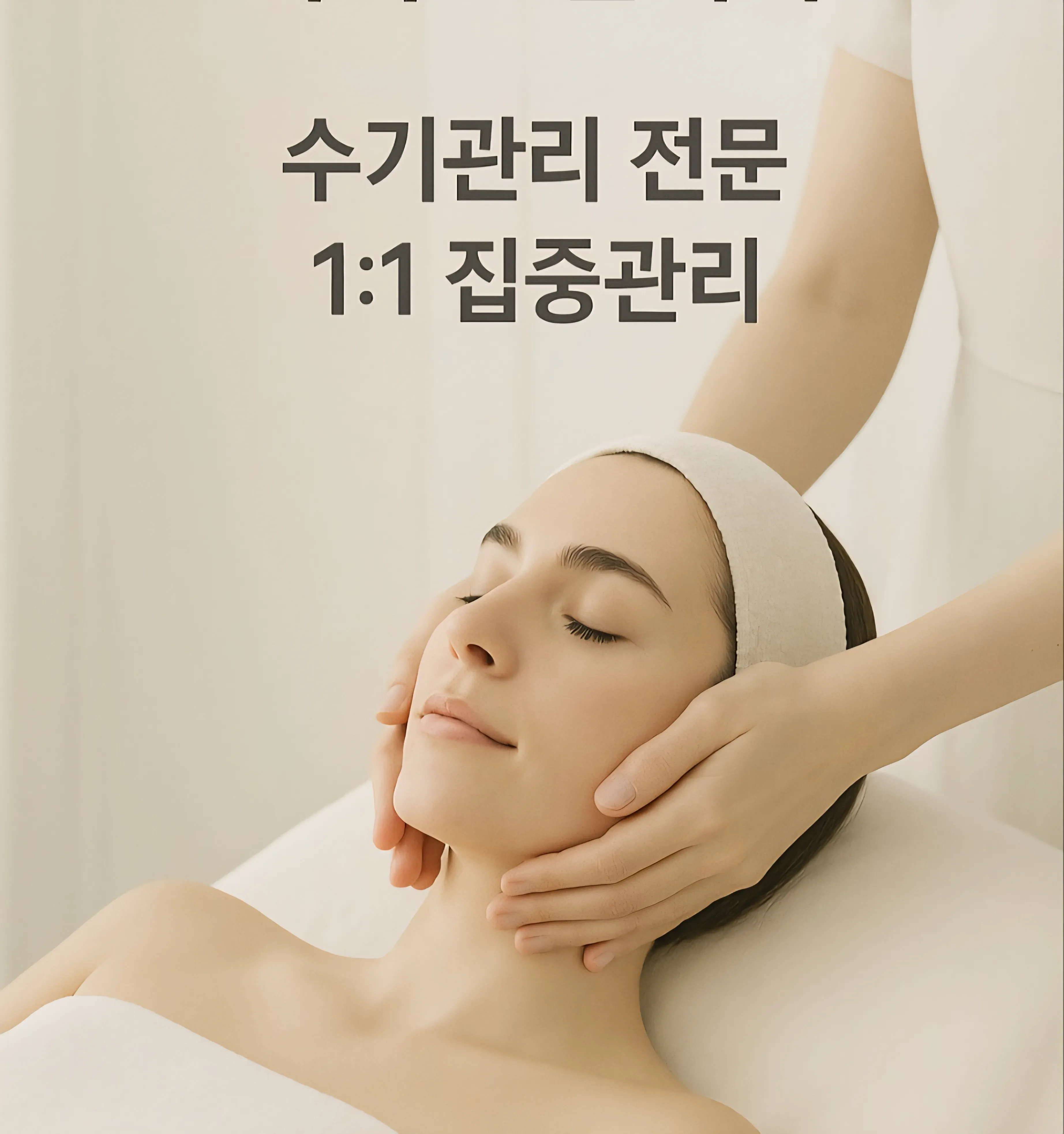 [남구] 라니스킨케어
