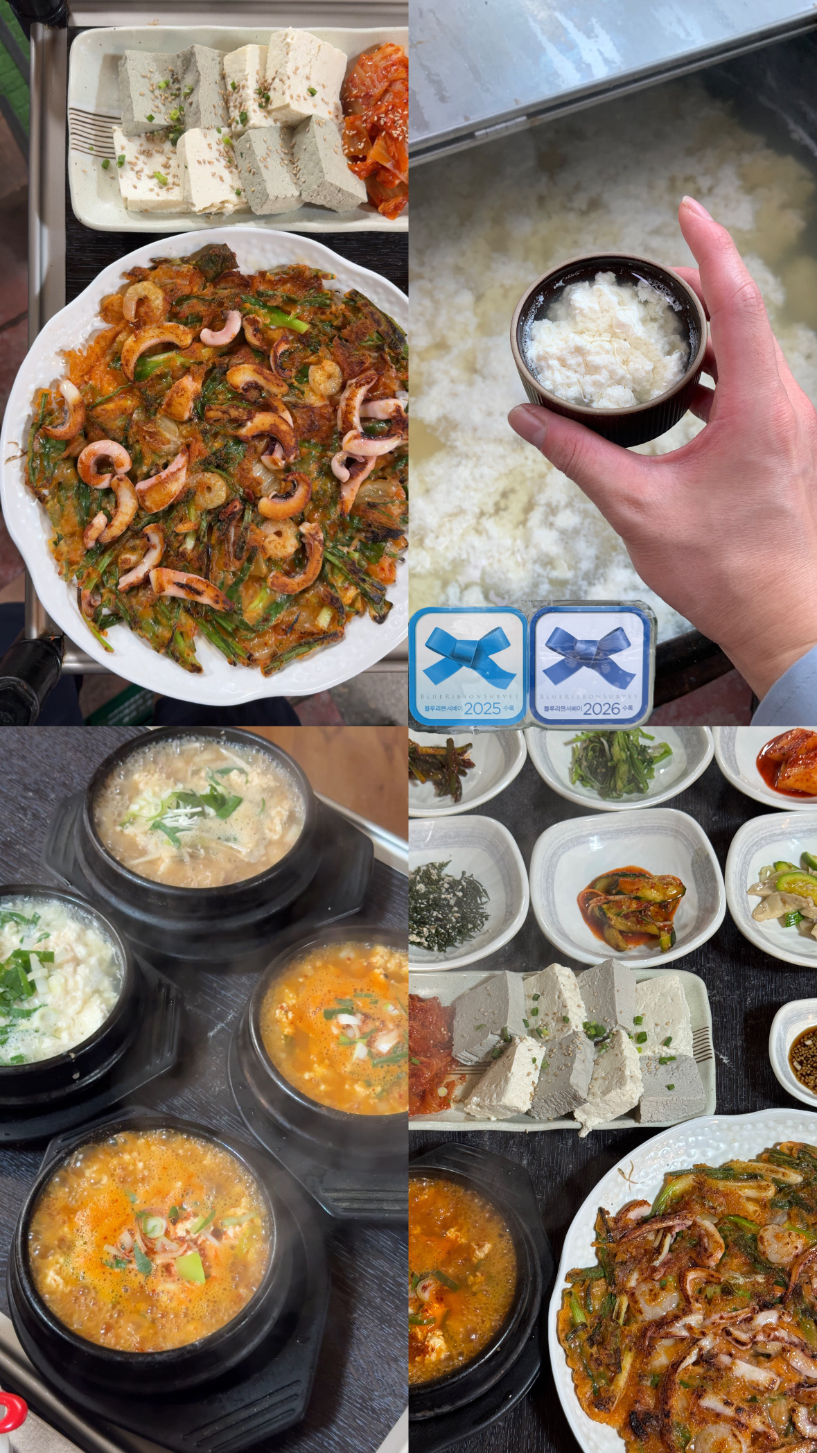 [김해시] 봉화맷두부