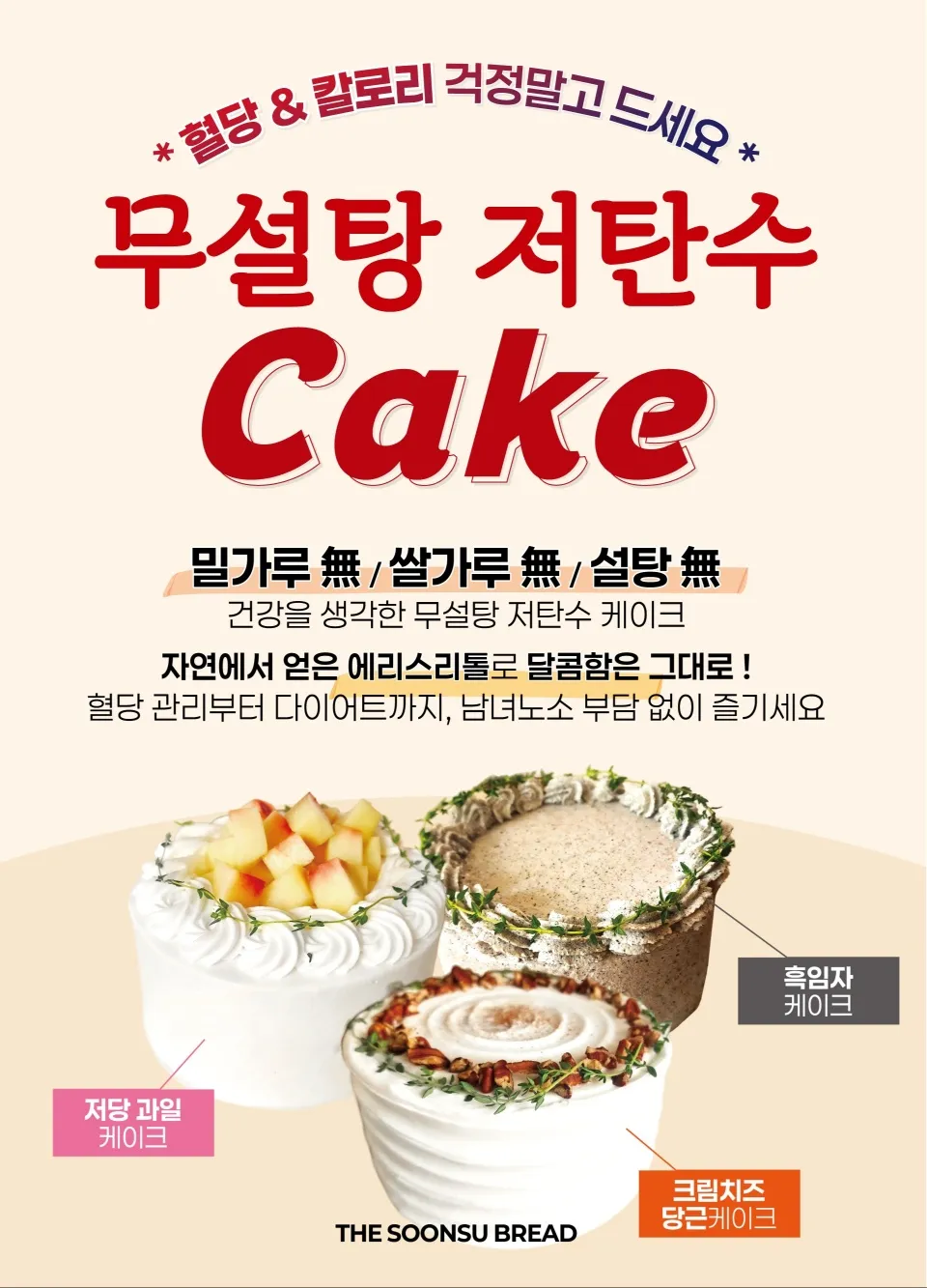 [북구] 더순수브레드