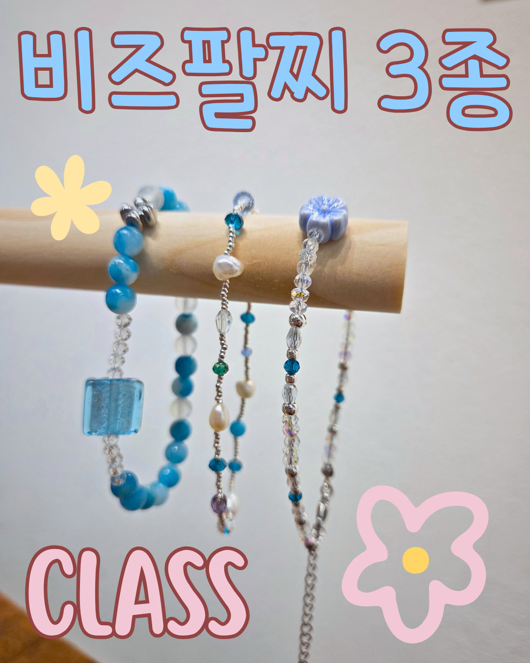[성남시] 아쿠 아뜰리에(아쿠공방)