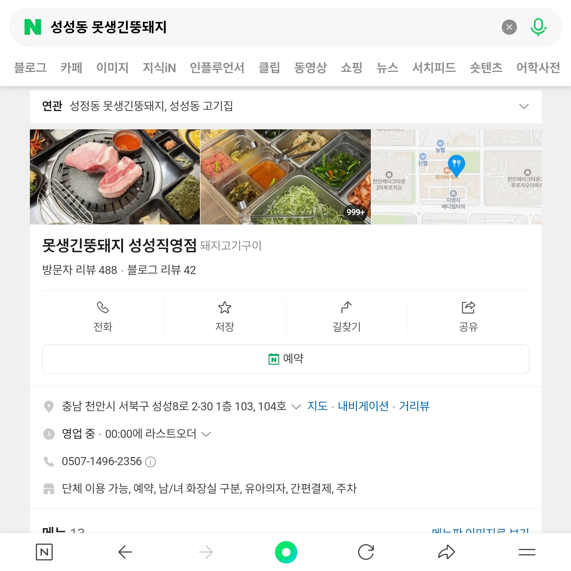 [천안시] 못생긴 뚱돼지 성성직영점