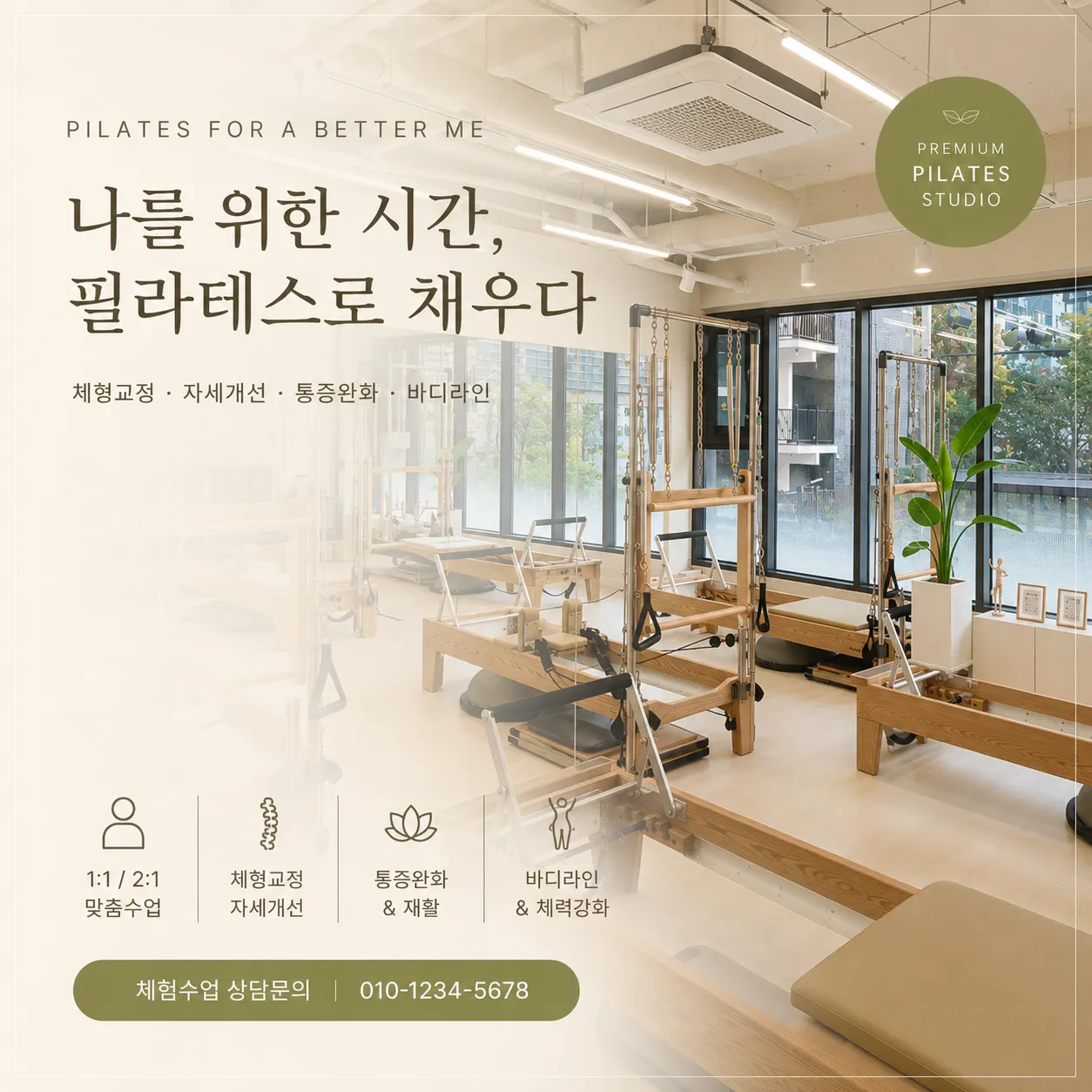 [마포구] 제나필라테스 앤 바레