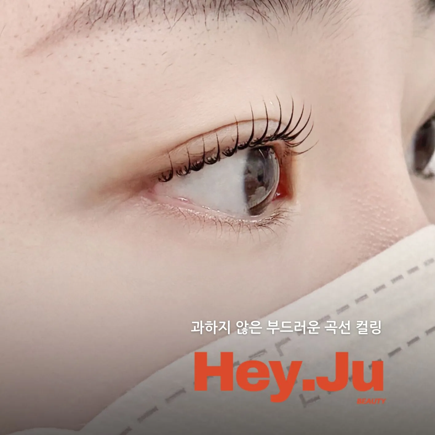 [안산시] 헤이쥬뷰티