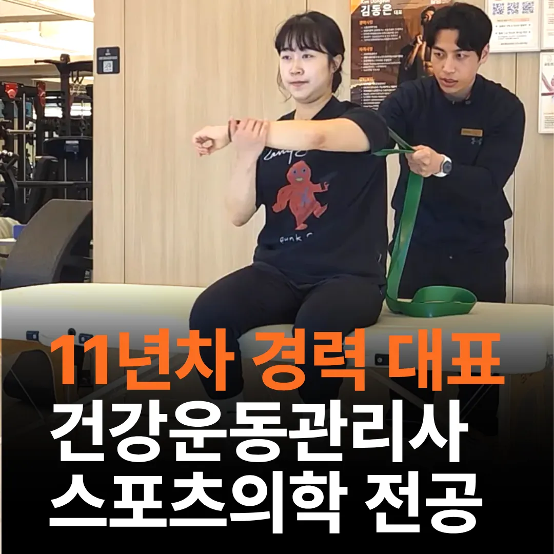 [성남시] 끌림 재활PT&필라테스