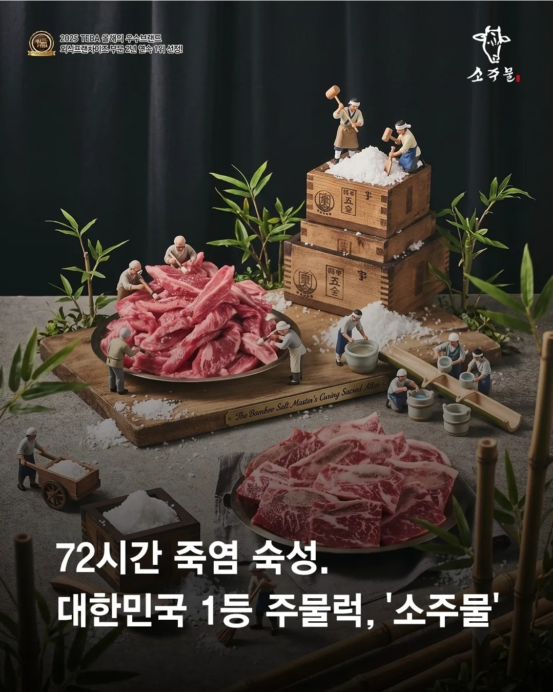 [안산시] 소주물안산고잔점