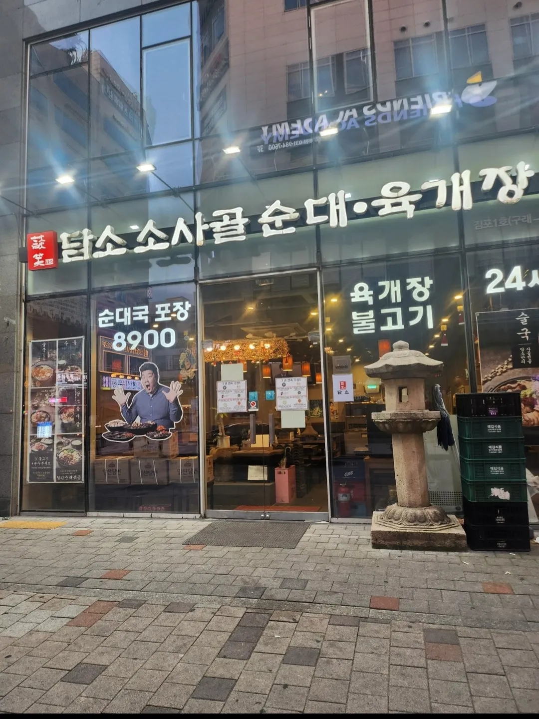 담소소사골순대육개장 이미지