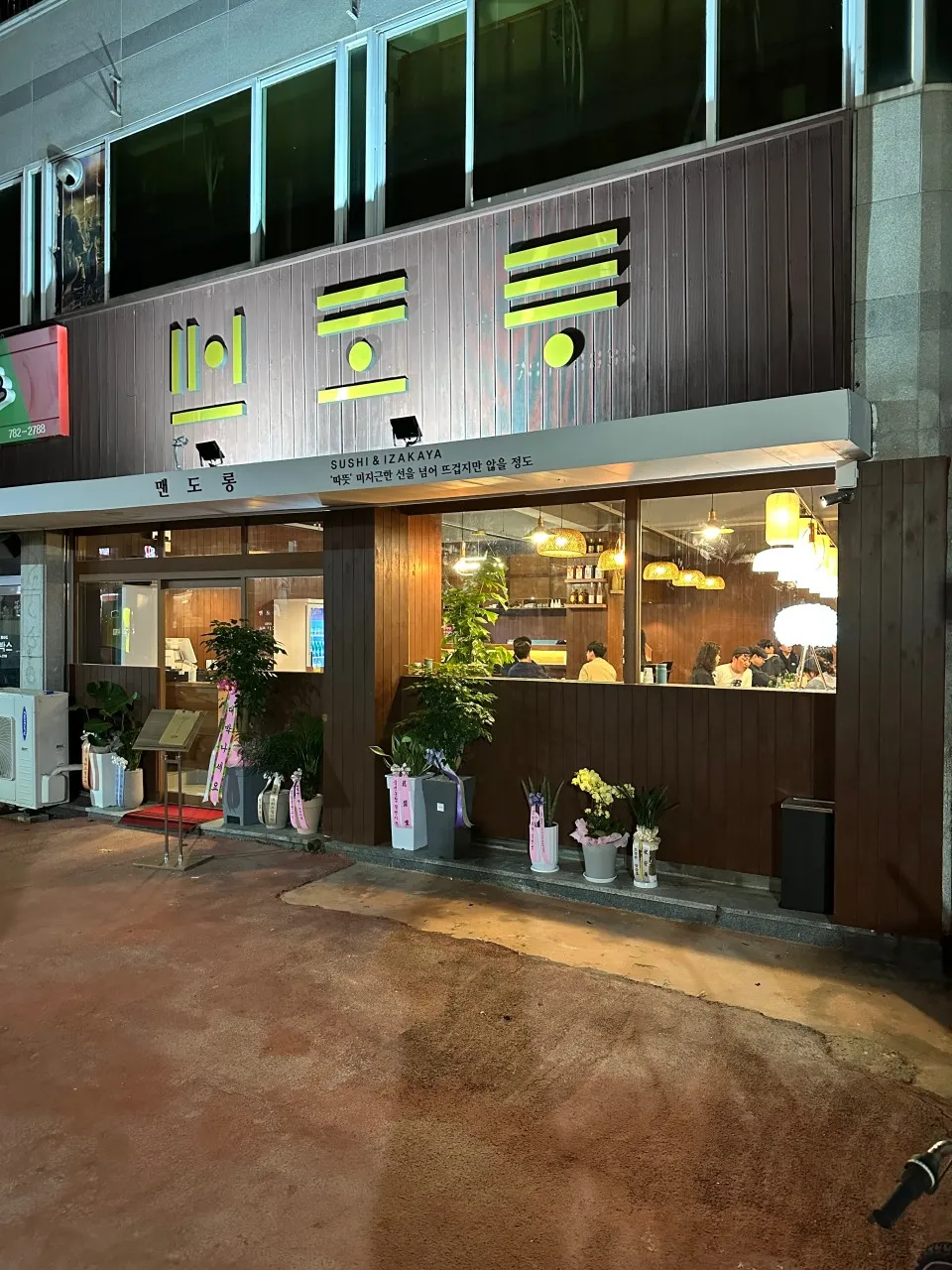 [울진군] 맨도롱 회전초밥