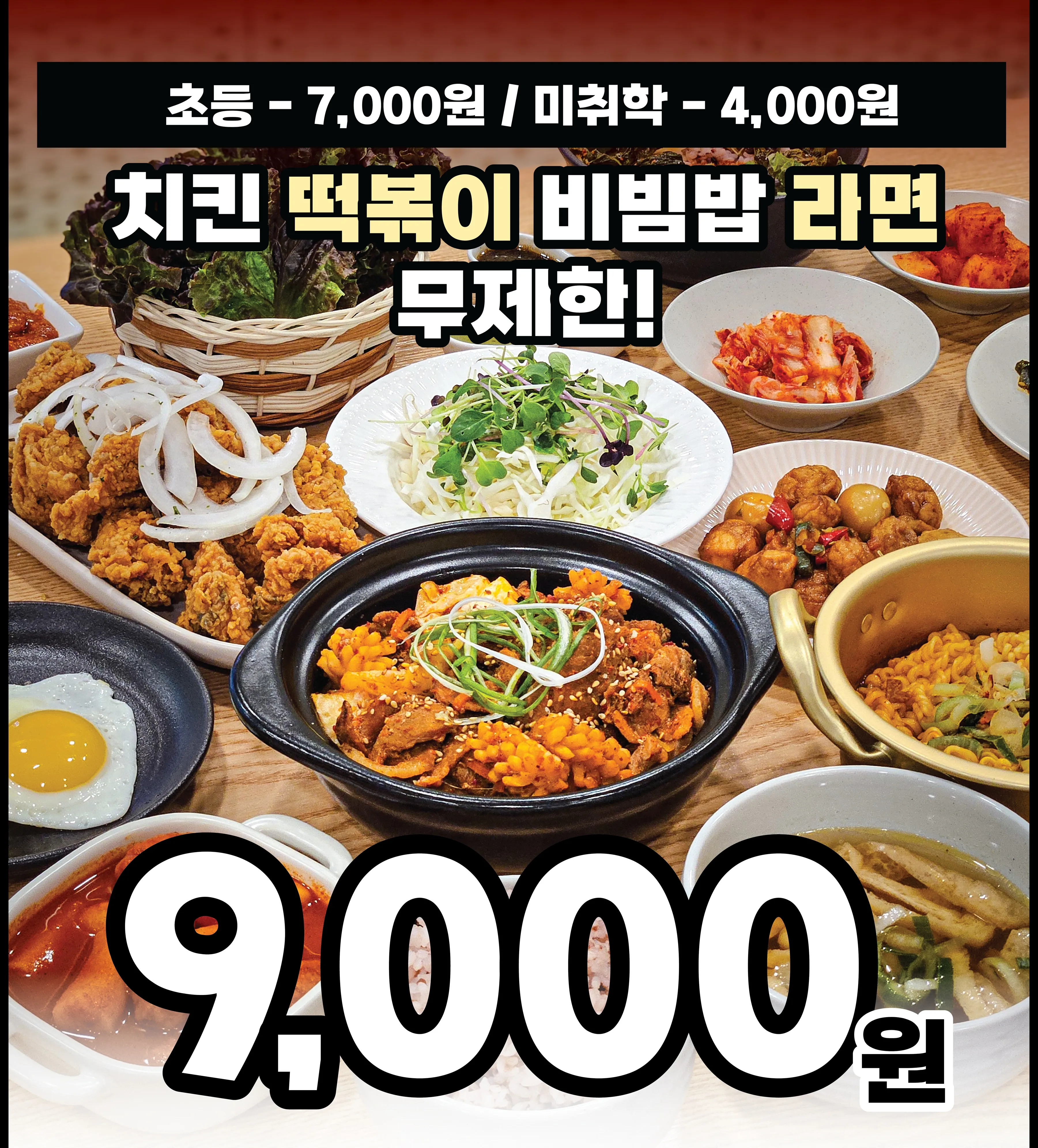 [안양시] 고래밥상