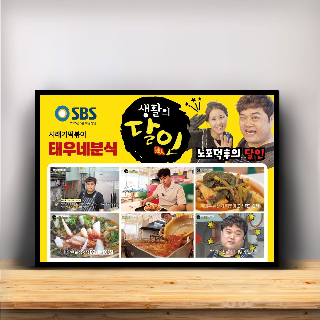 태우네분식