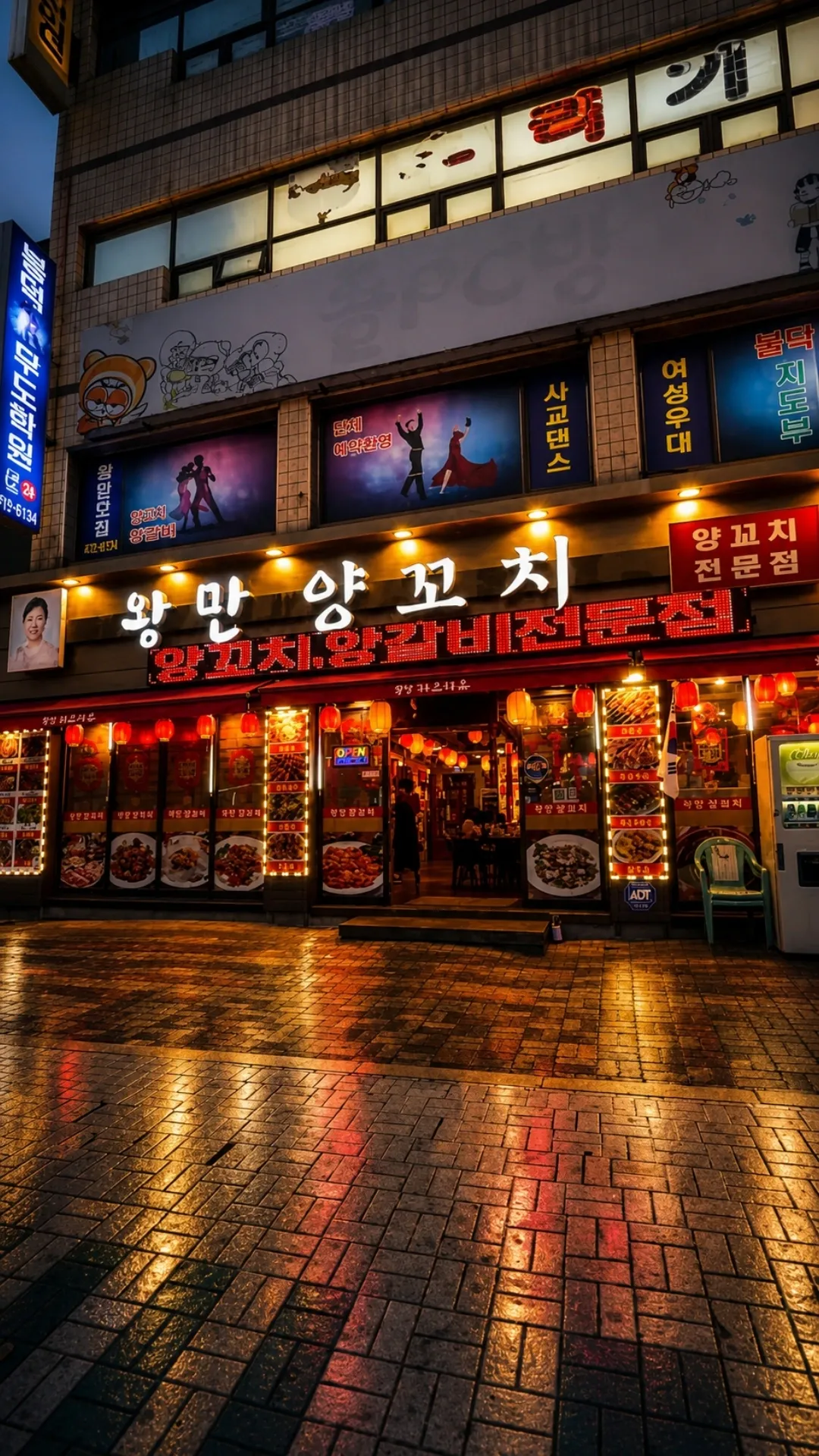 [남구] 왕만양꼬치 본점