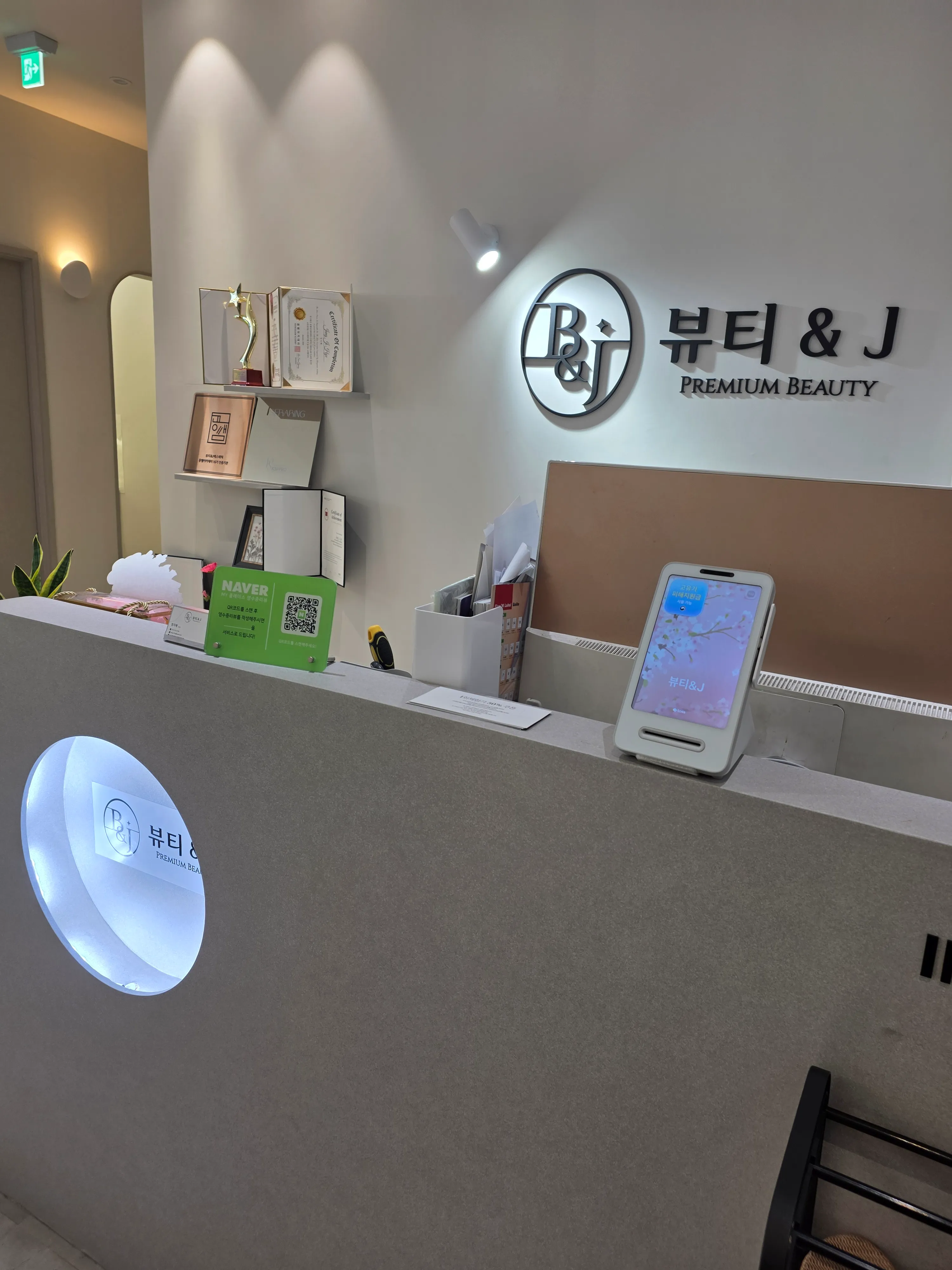 뷰티엔제이