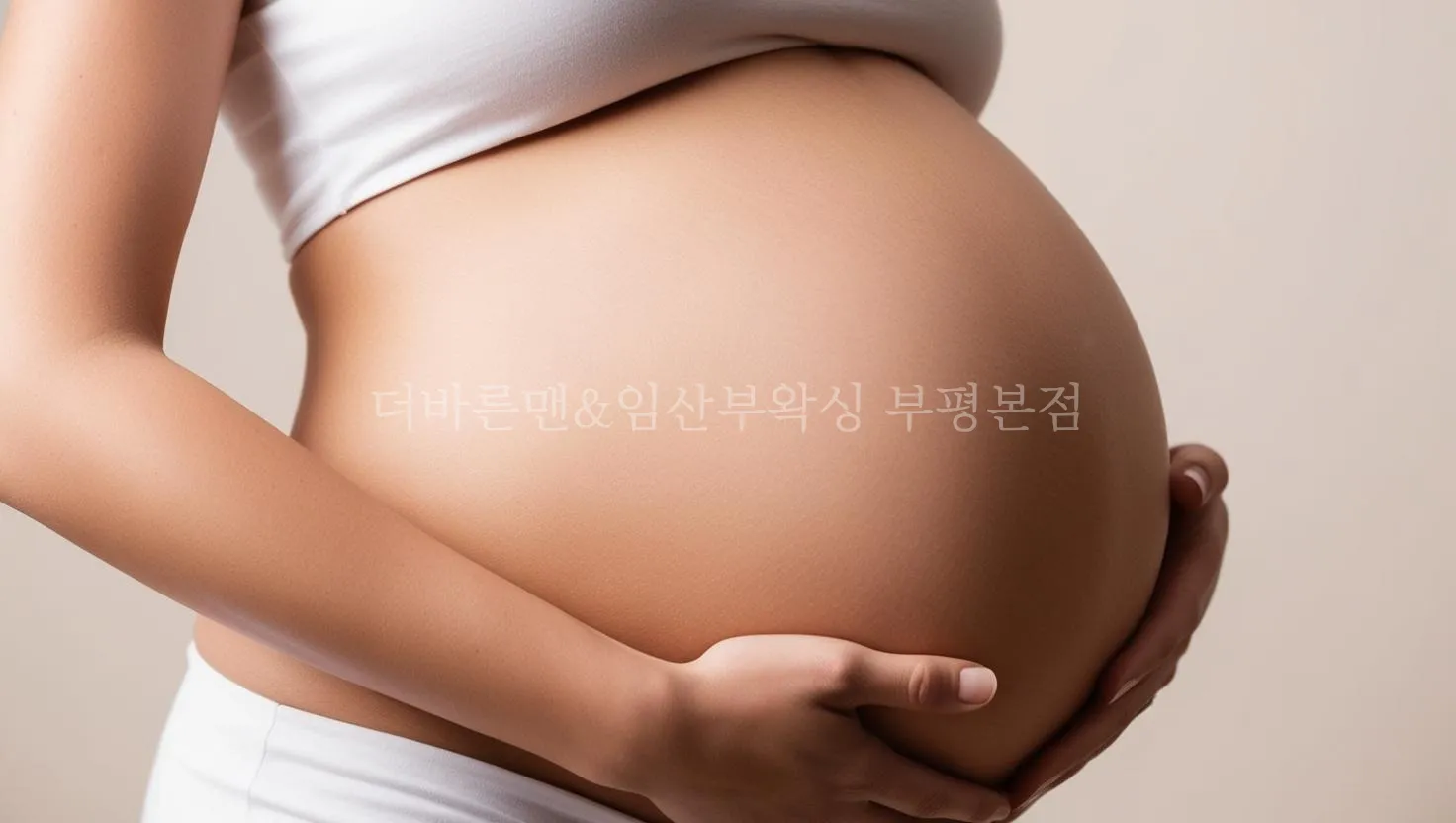 [부평구] 더바른&임산부왁싱 부평본점