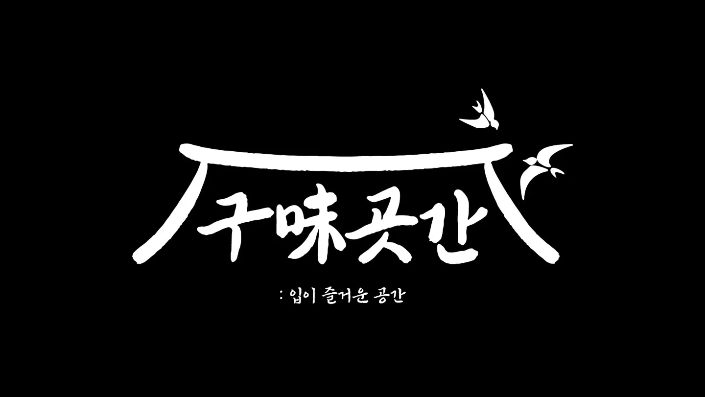 [구미시] 구미곳간