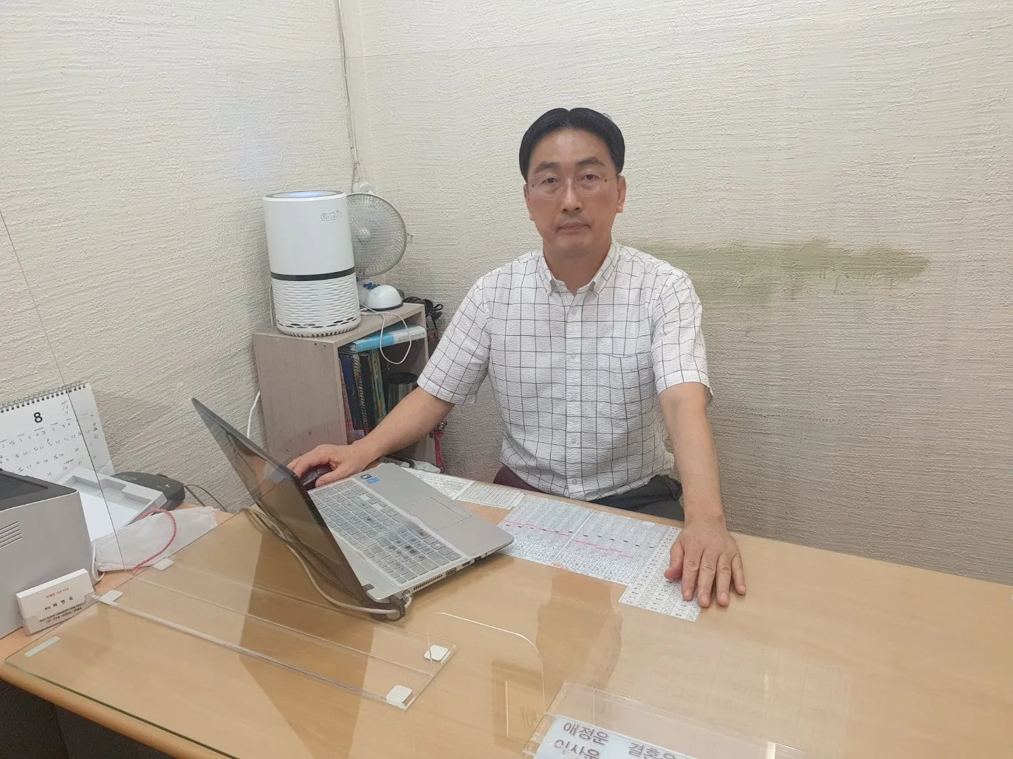 [부산진구] 미래안사주타로