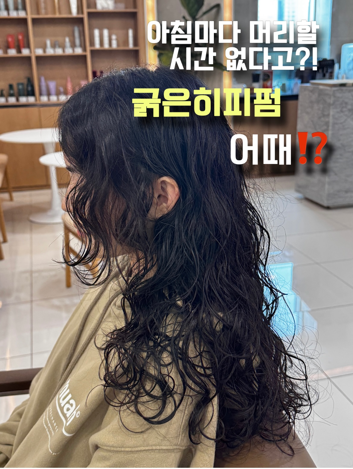[하남시] 헤어서호