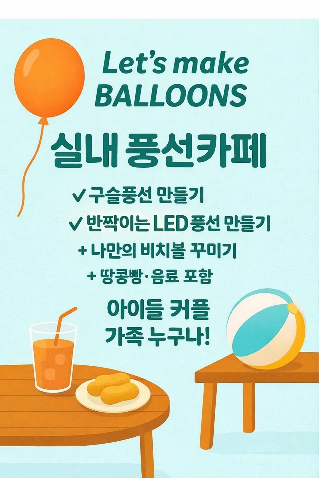 [동구] 커피에반하다 광주충장로점