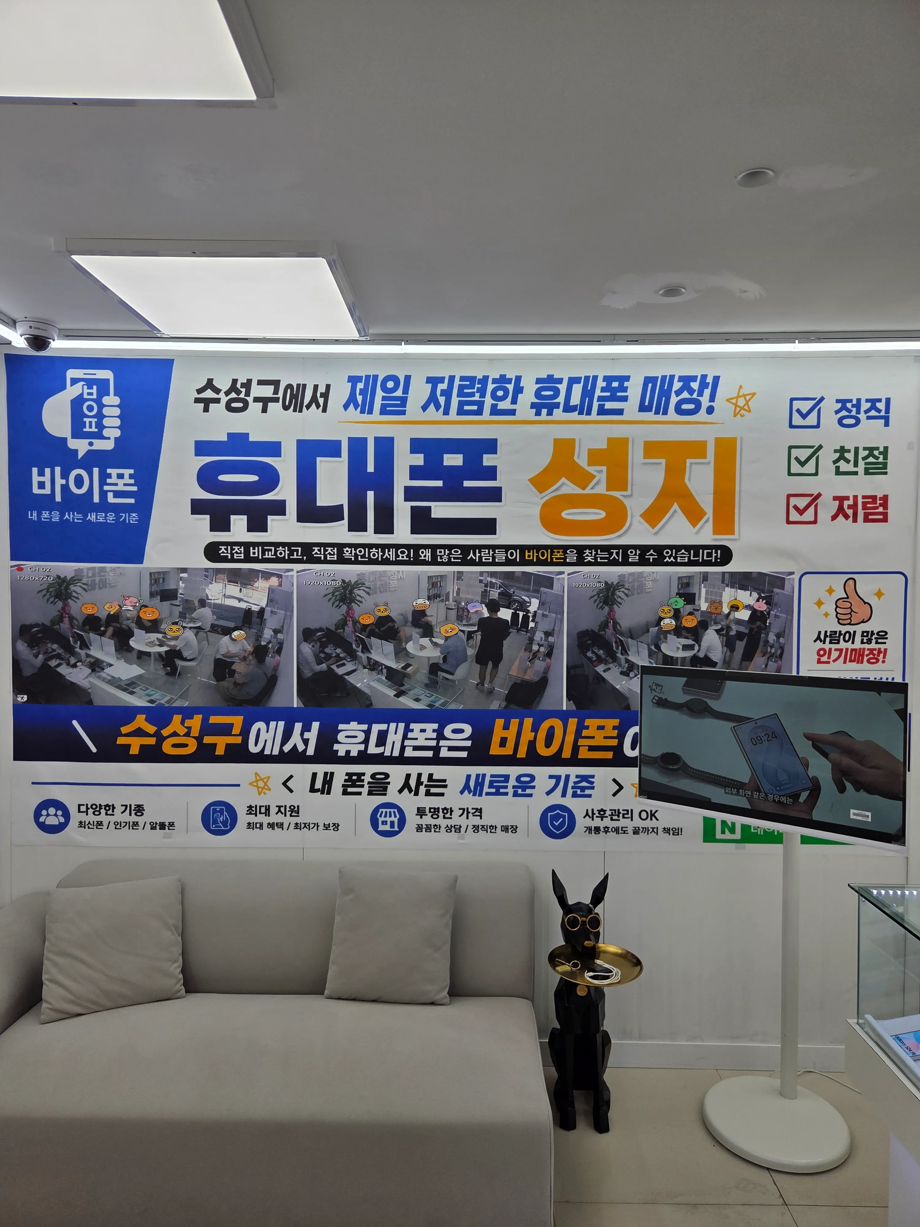 휴대폰성지바이폰