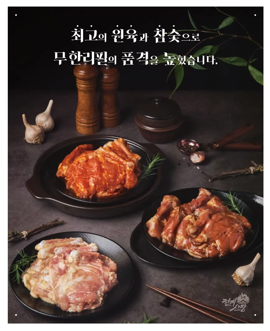 천계산장 광양서천점