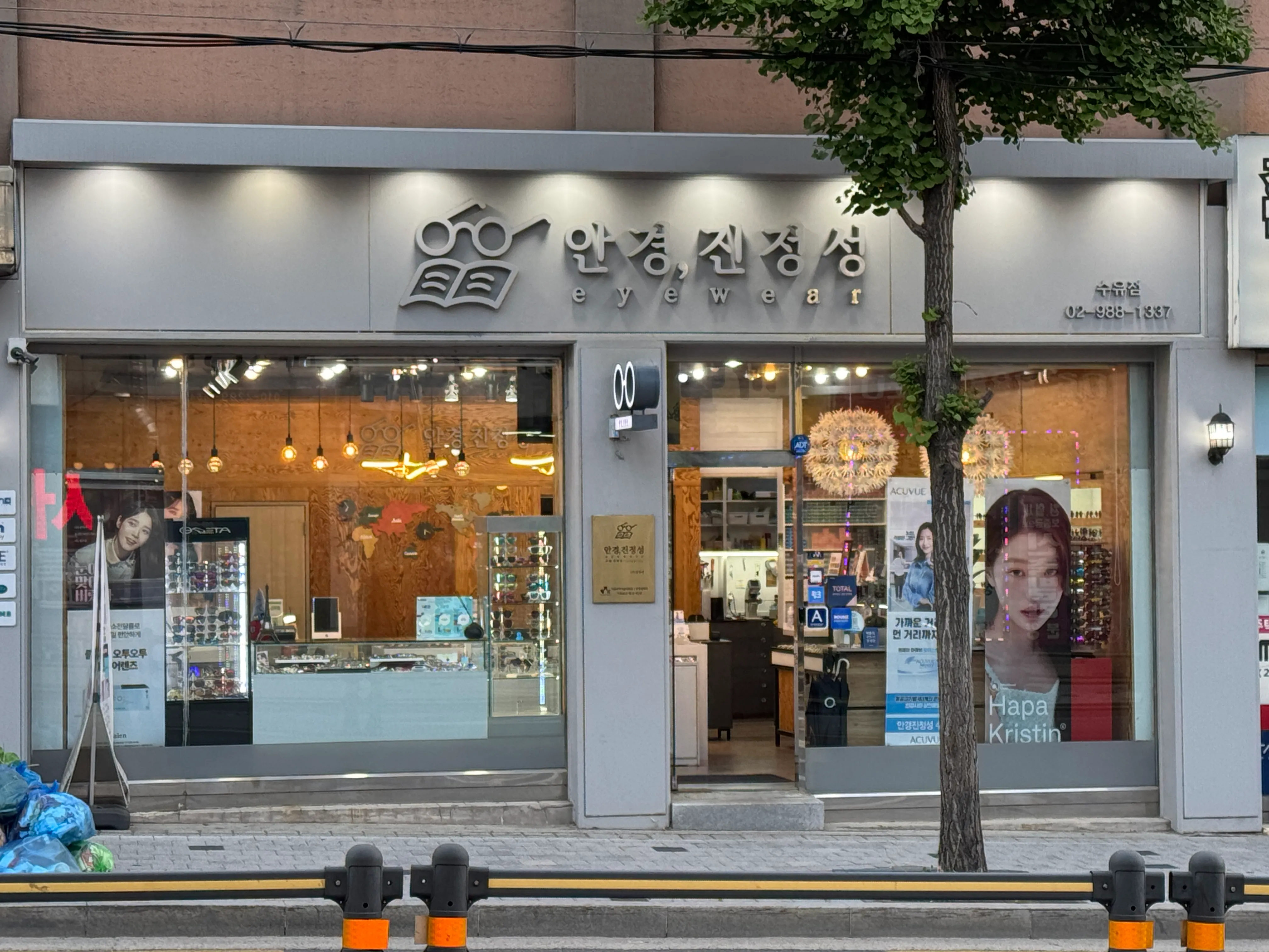 [강북구] 안경진정성 수유점