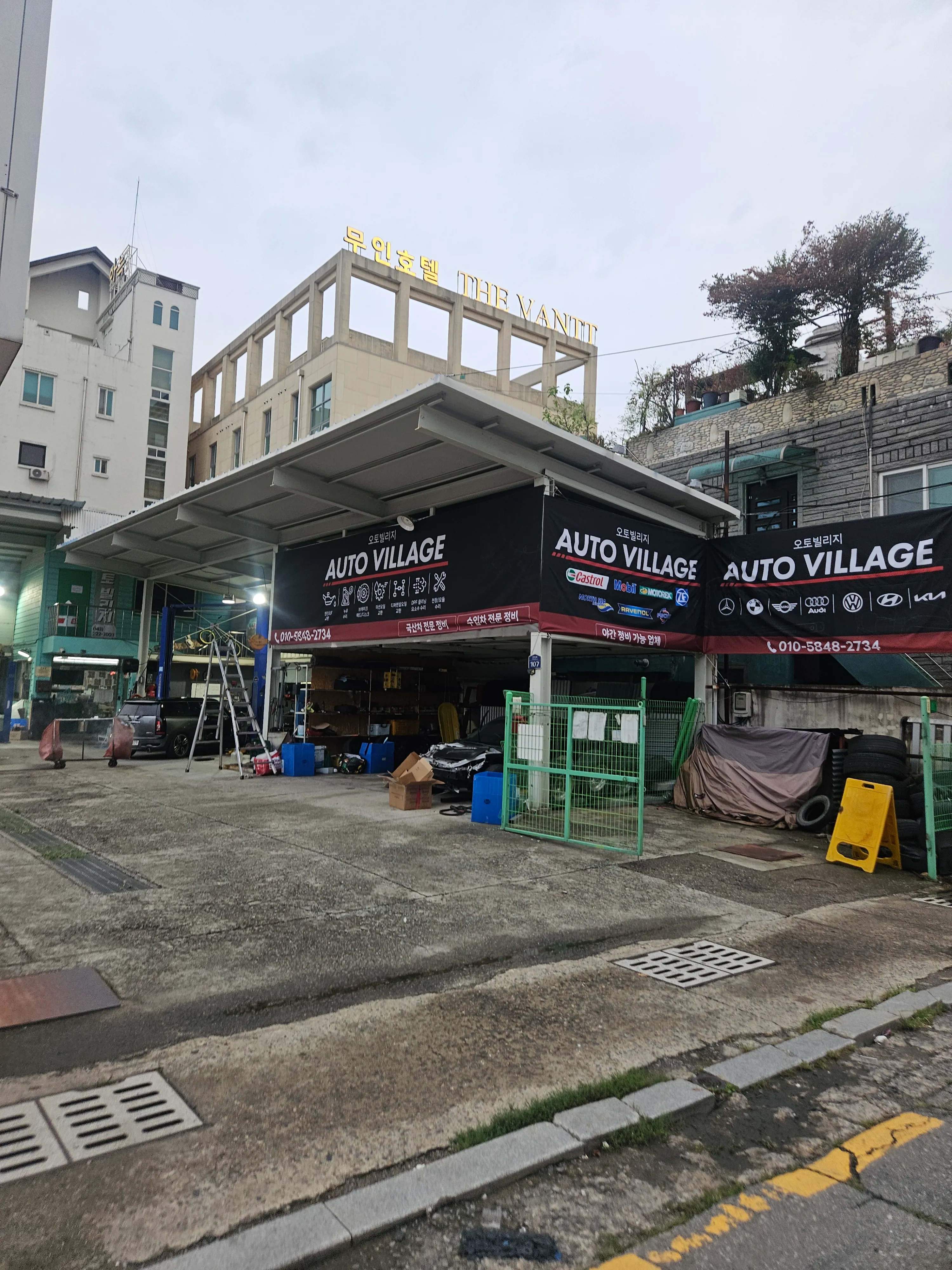 [청주시] 오토빌리지