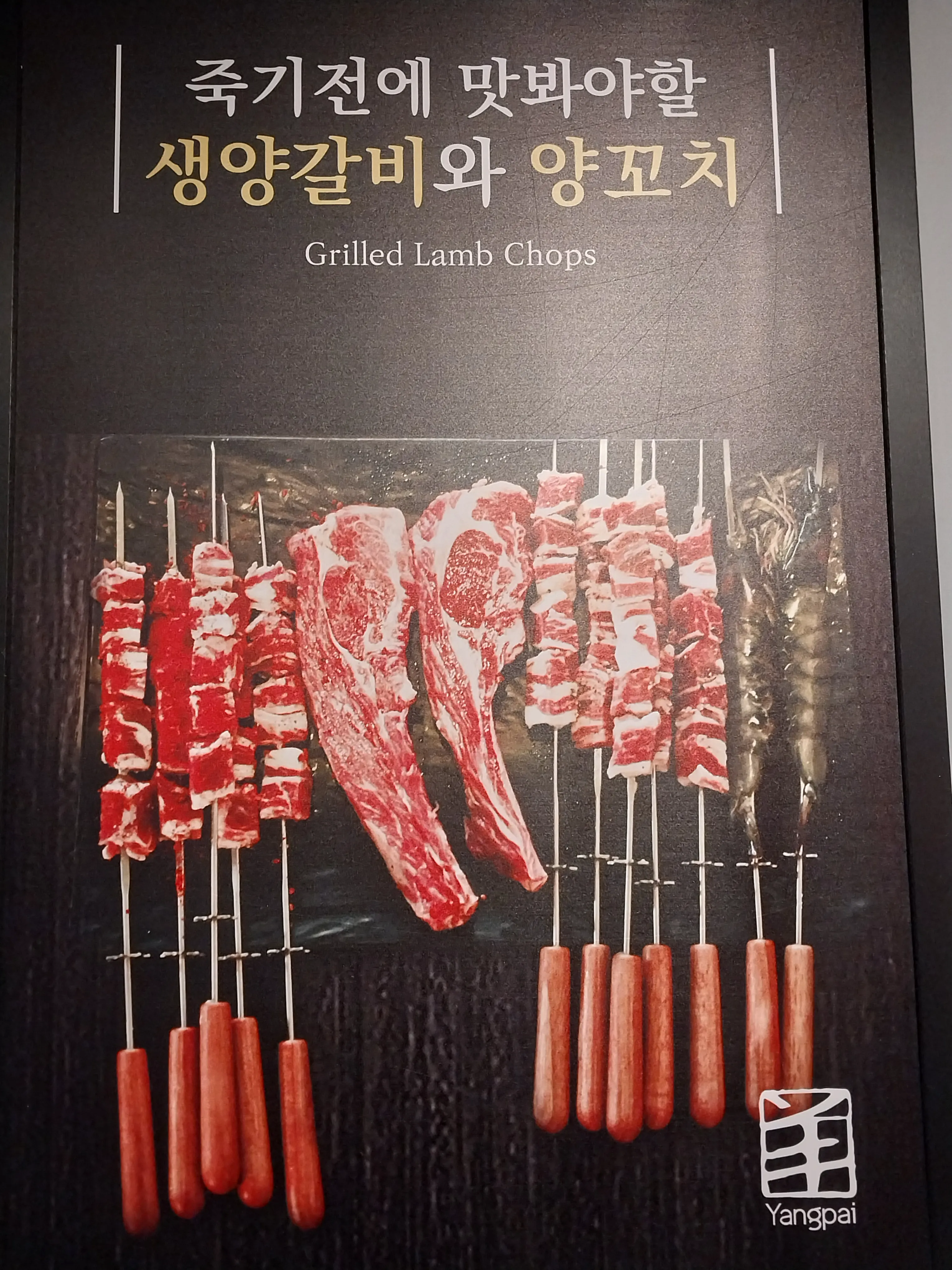 [연수구] 양파이송도점