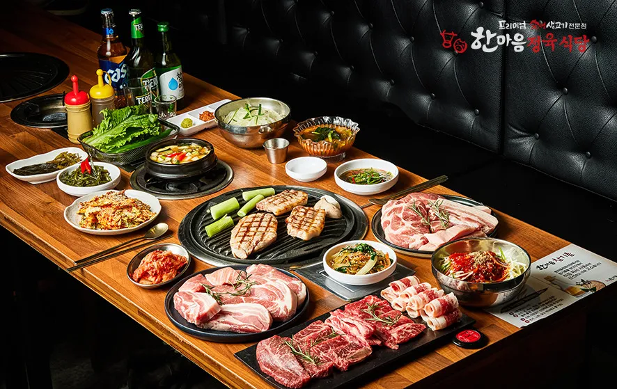 [화성시] 한마음정육식당 동탄북광장점