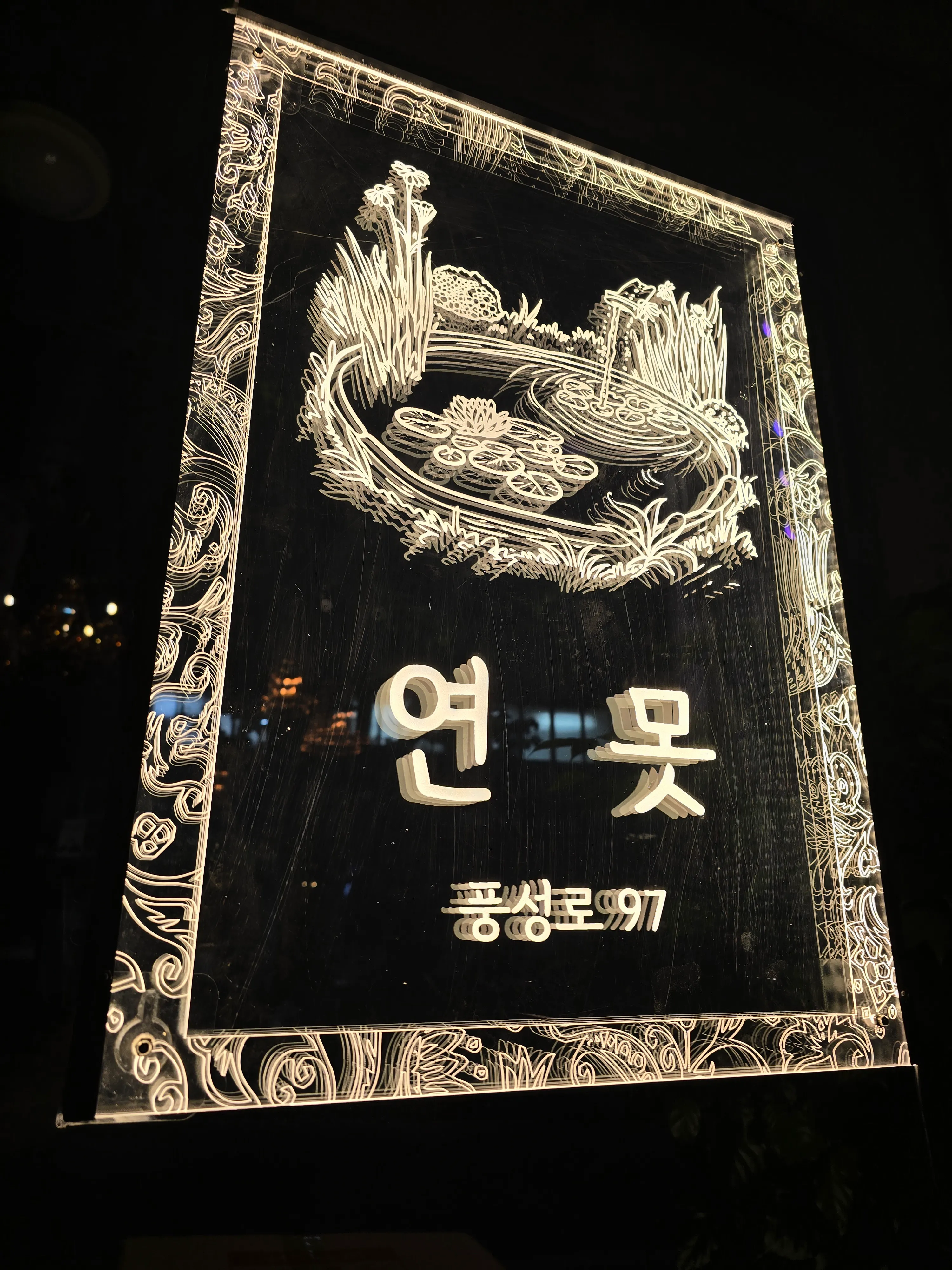 [강동구] 연못