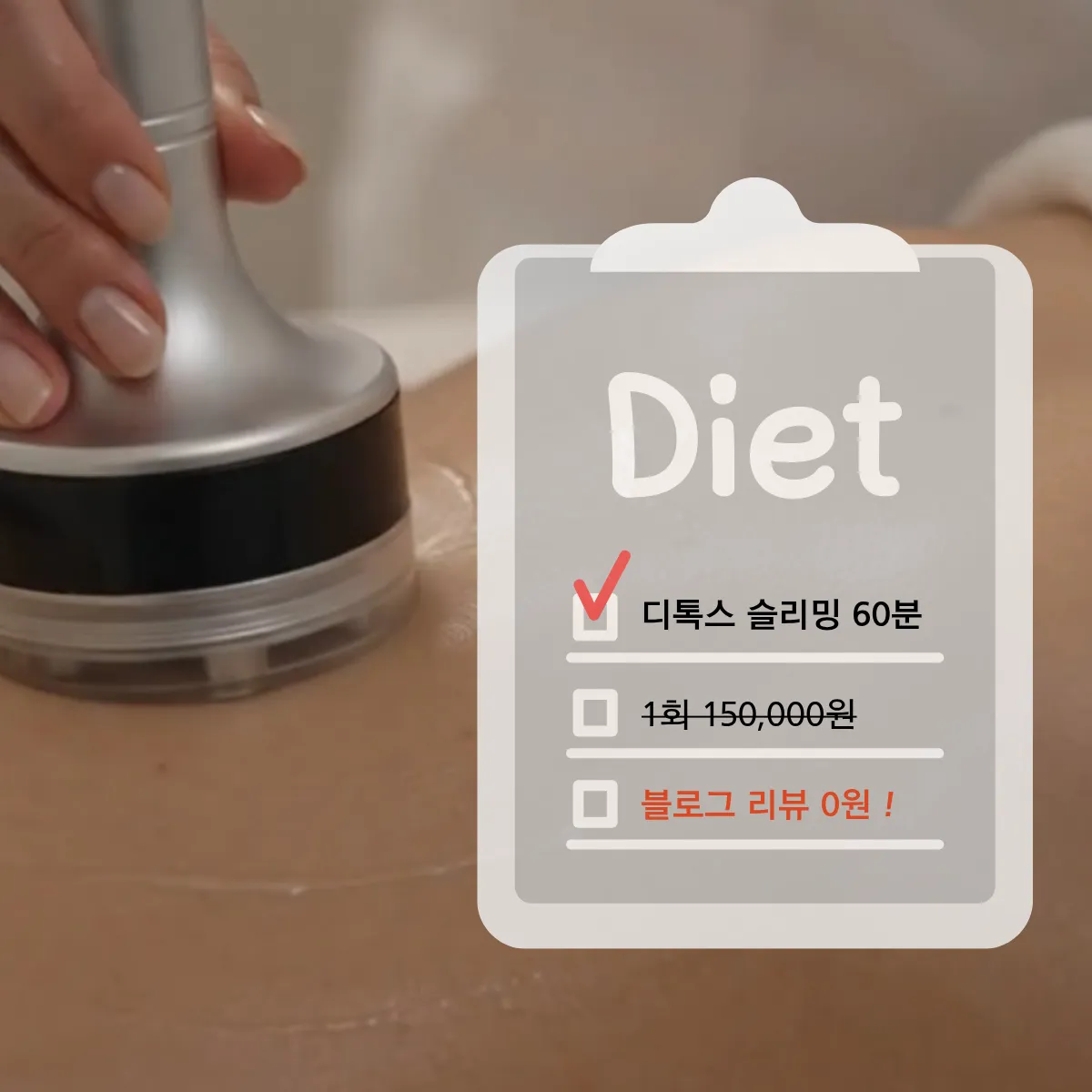 셀리브바디랩 춘천점