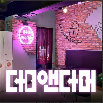 [부산진구] 덤앤더머 방탈출카페 서면점