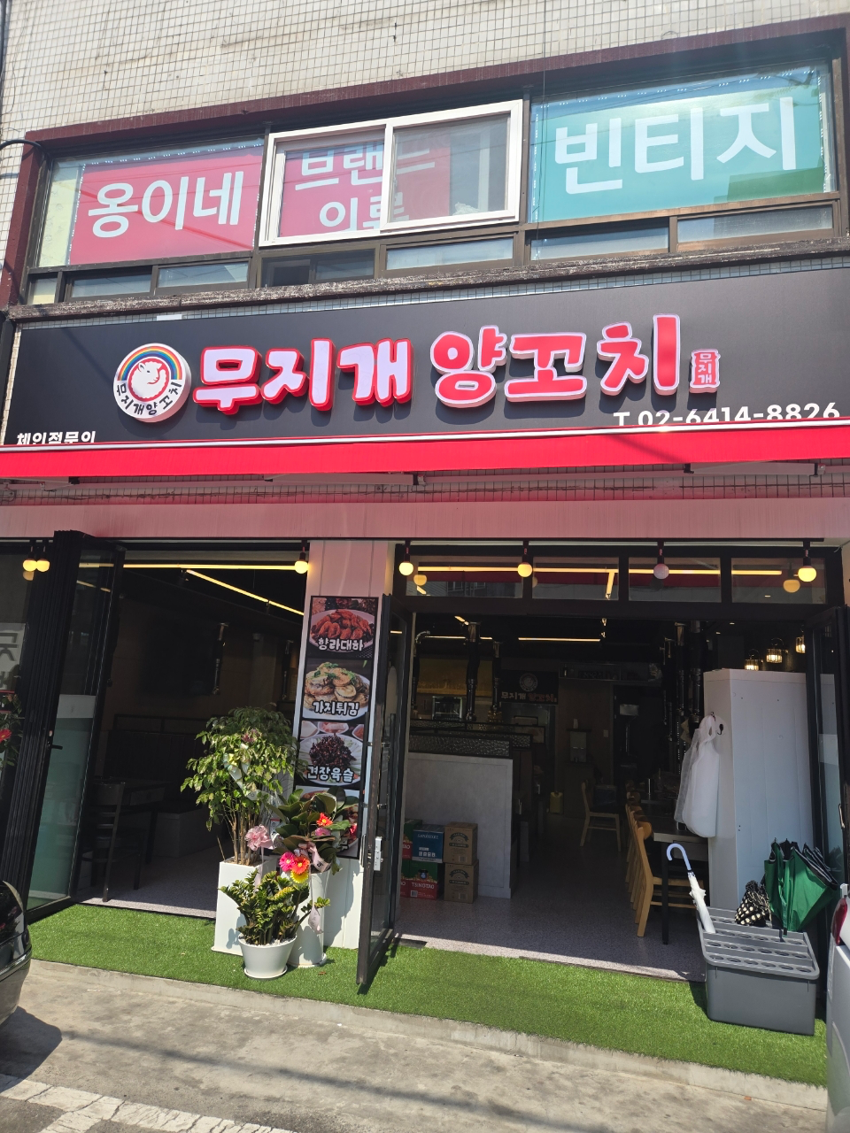 [강서구] 무지개양꼬치