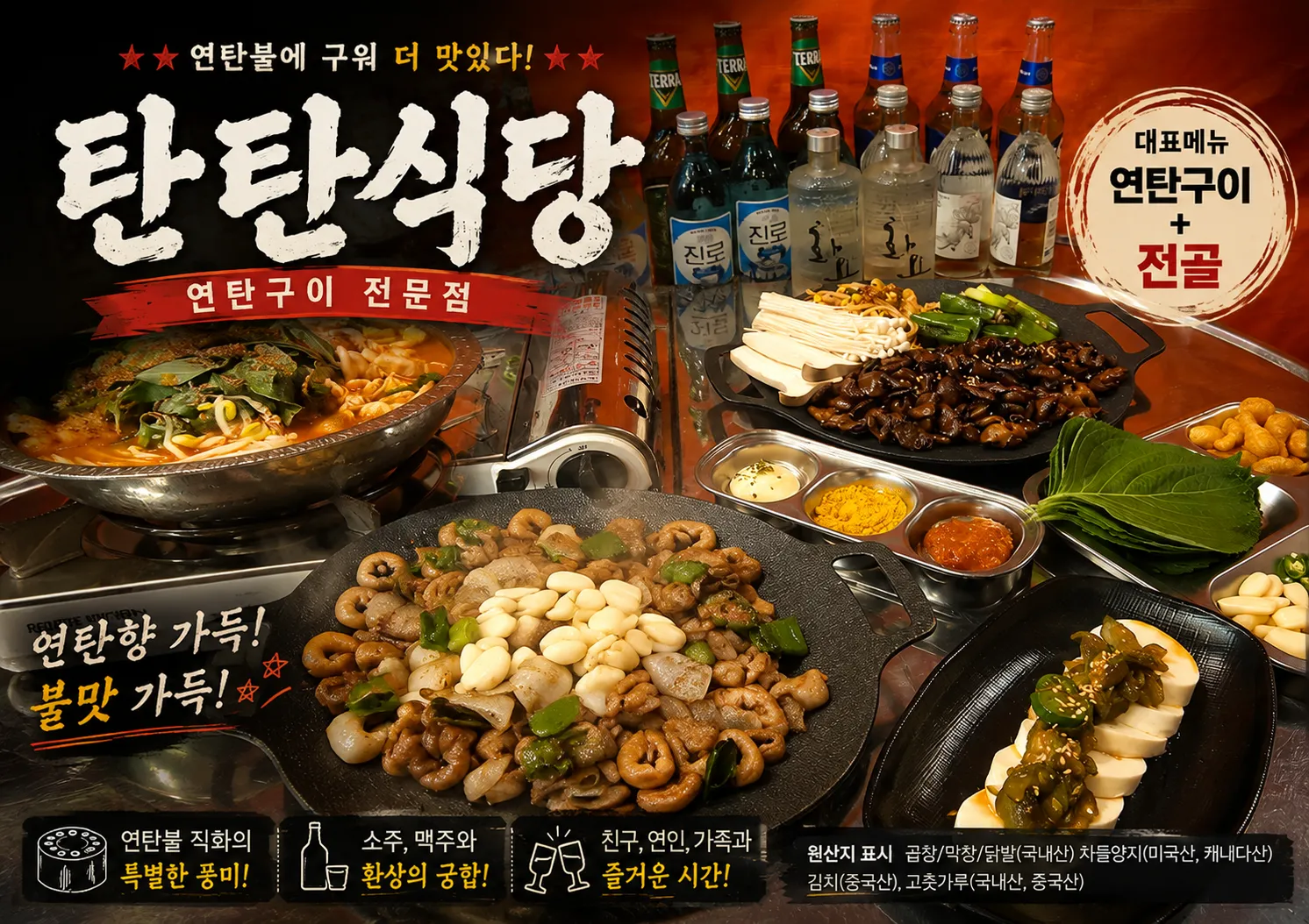 [천안시] 탄탄식당