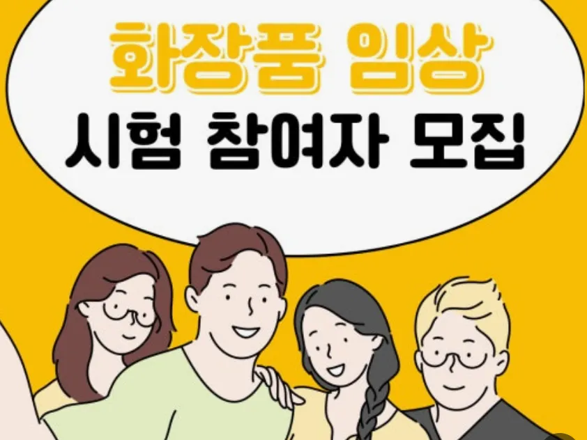 [강남구] 서울피부두피과학연구소