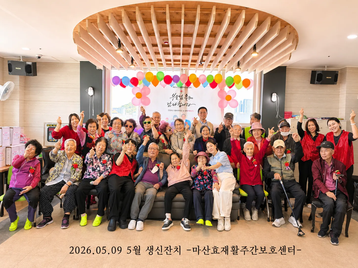[창원시] 마산효재활주간보호센터