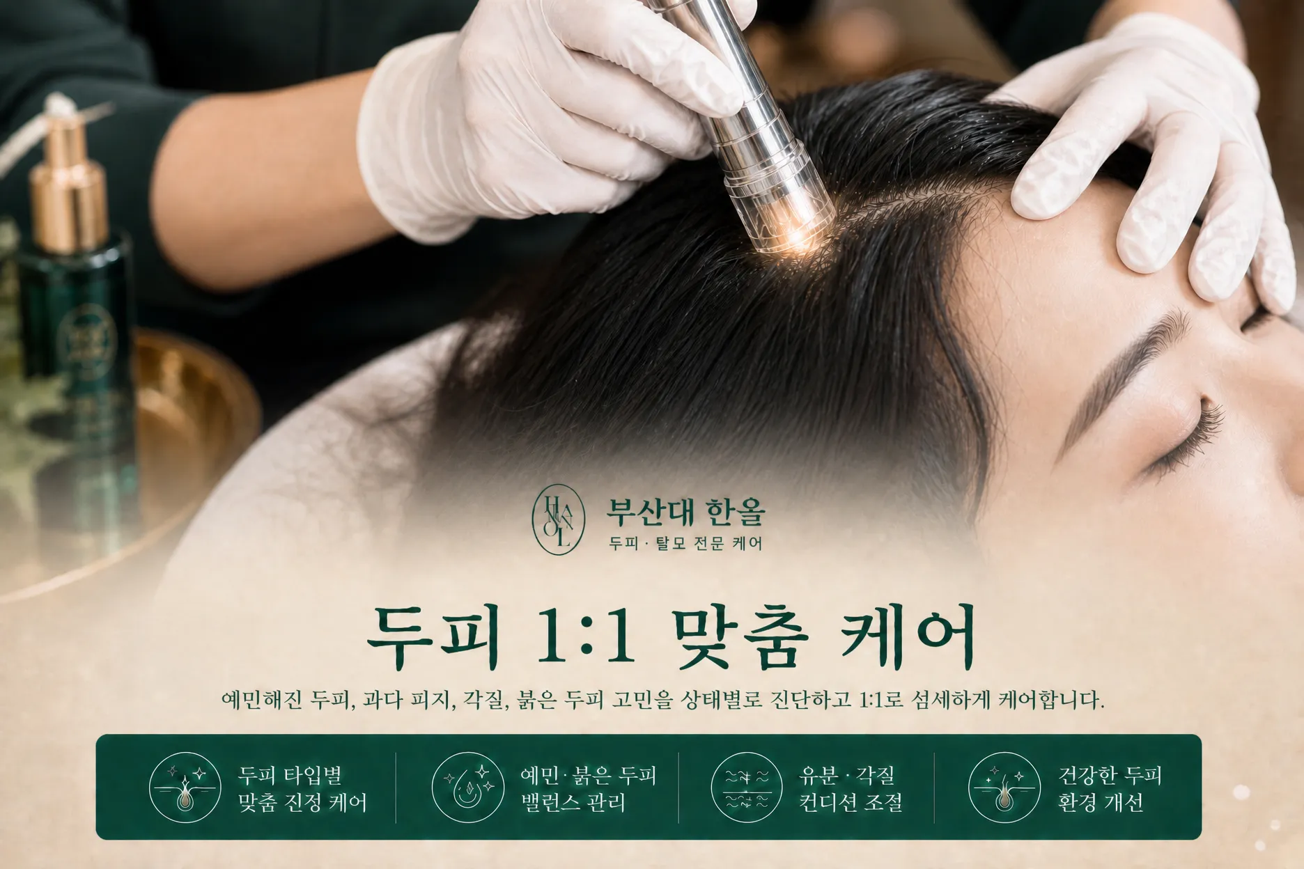 [금정구] 한올
