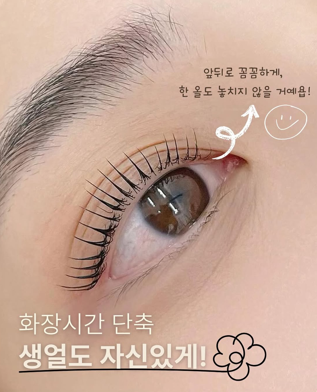 [아산시] 루솜뷰티