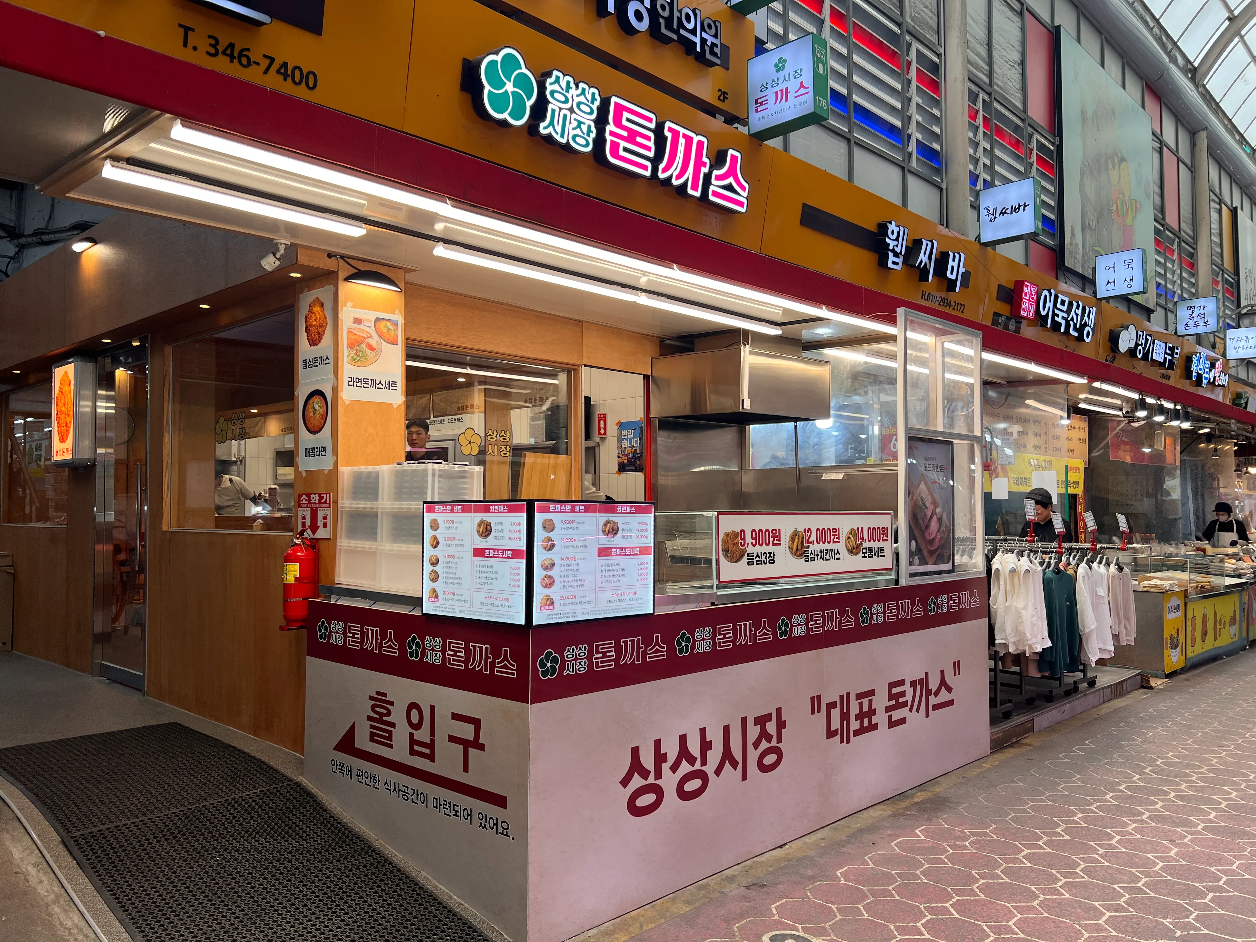 [부천시] 상상시장돈까스