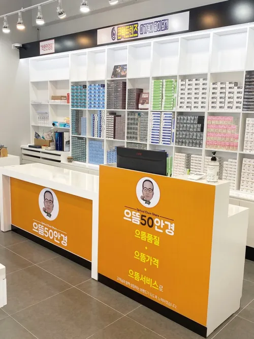 [화성시] 으뜸50안경 화성향남점