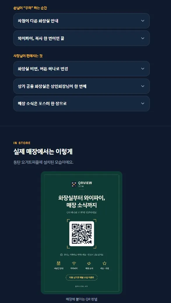 큐알뷰의 특별한기능