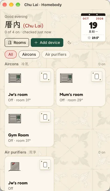 厝內 (Chu Lai) · Homebody: one app for every device at home