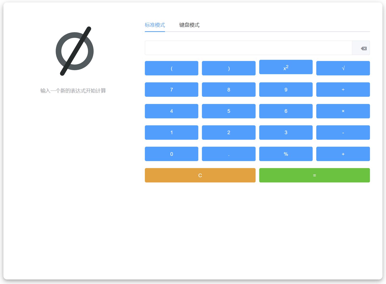 web-calculator