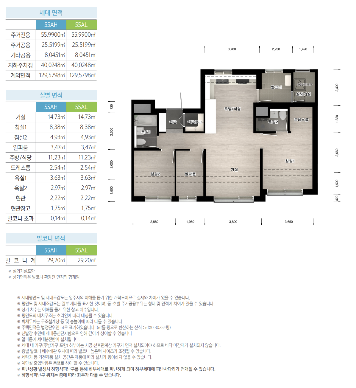 55A 타입 평면도