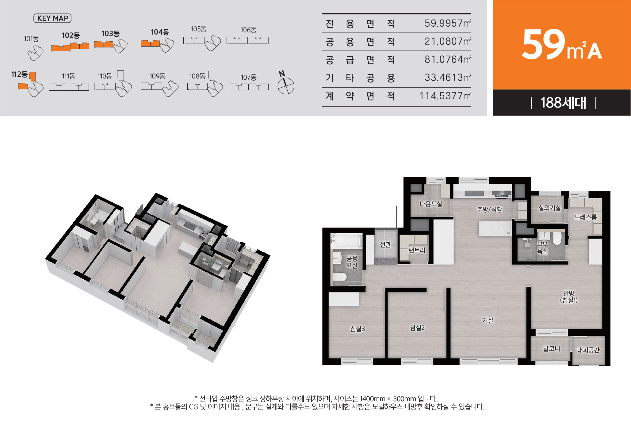 59A 타입 평면도