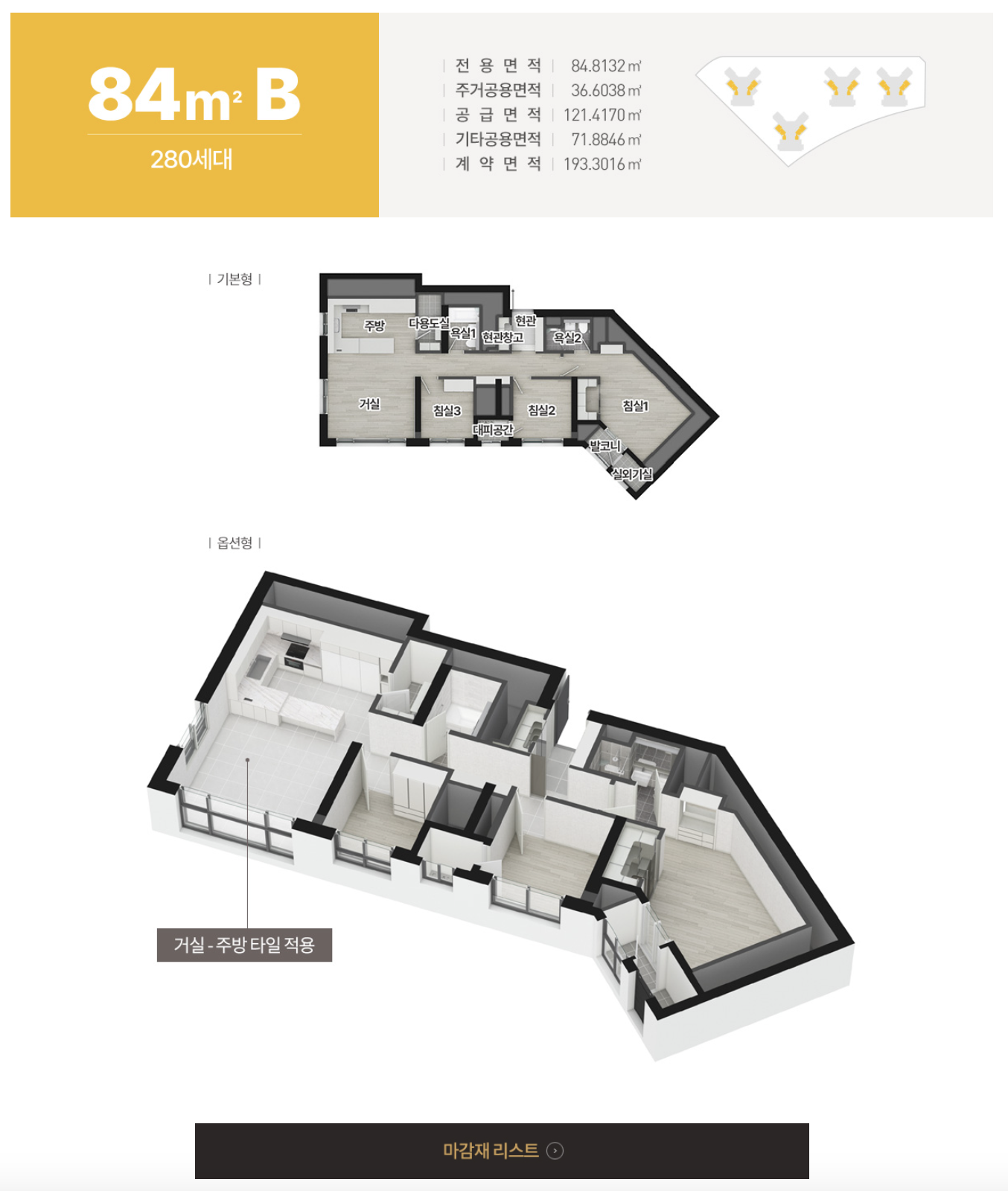 84B 타입 평면도