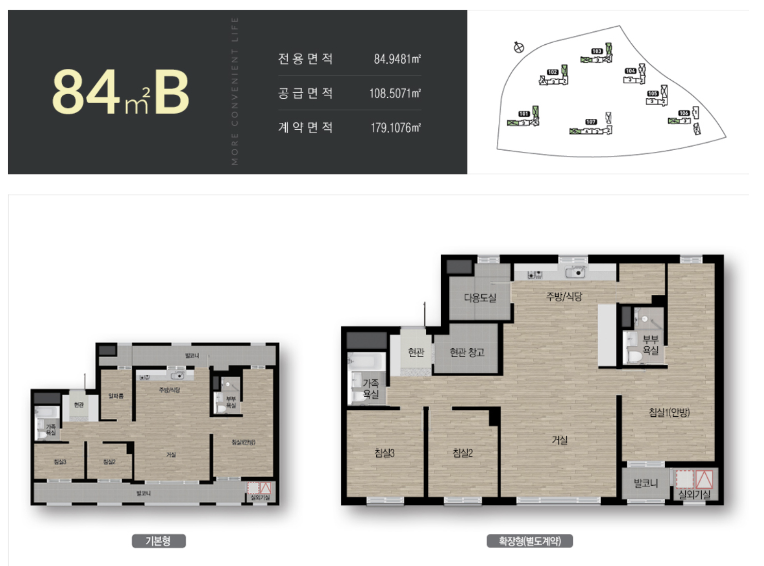 84B 타입 평면도