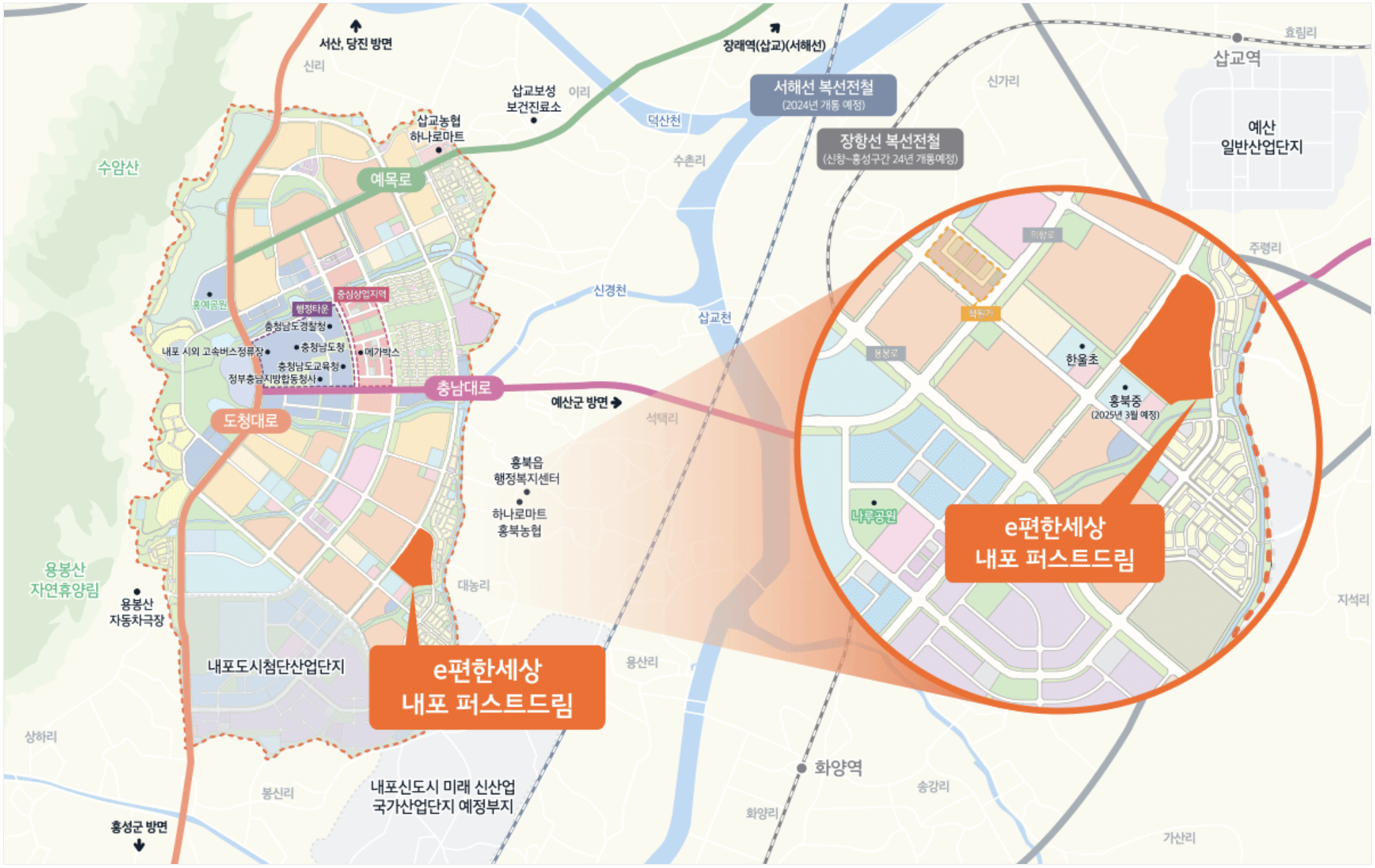 e편한세상 내포 퍼스트드림(선택형 분양전환공공임대주택) 입지환경