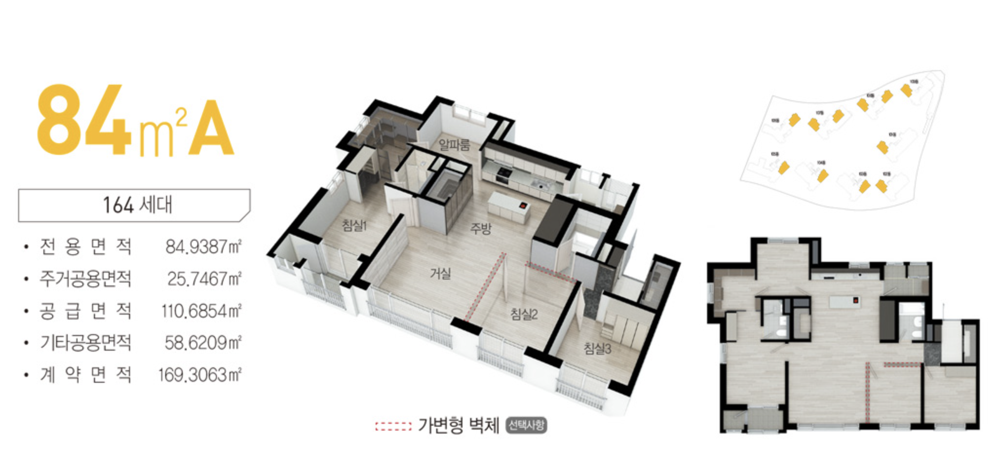 84A 타입 평면도