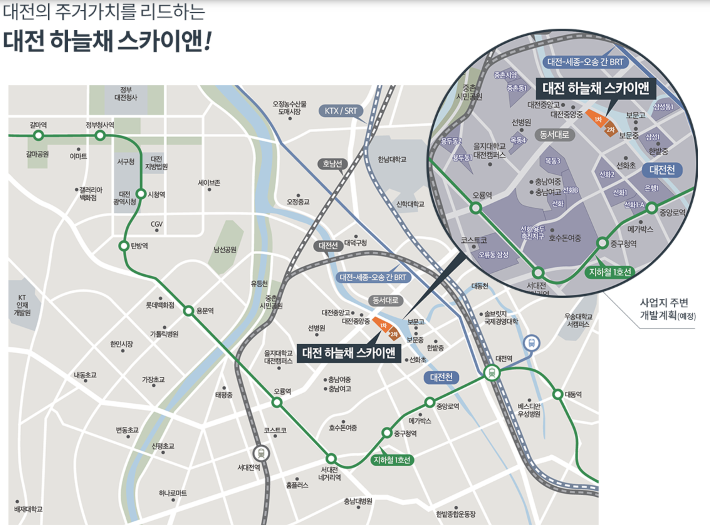 대전 하늘채 스카이앤 조감도