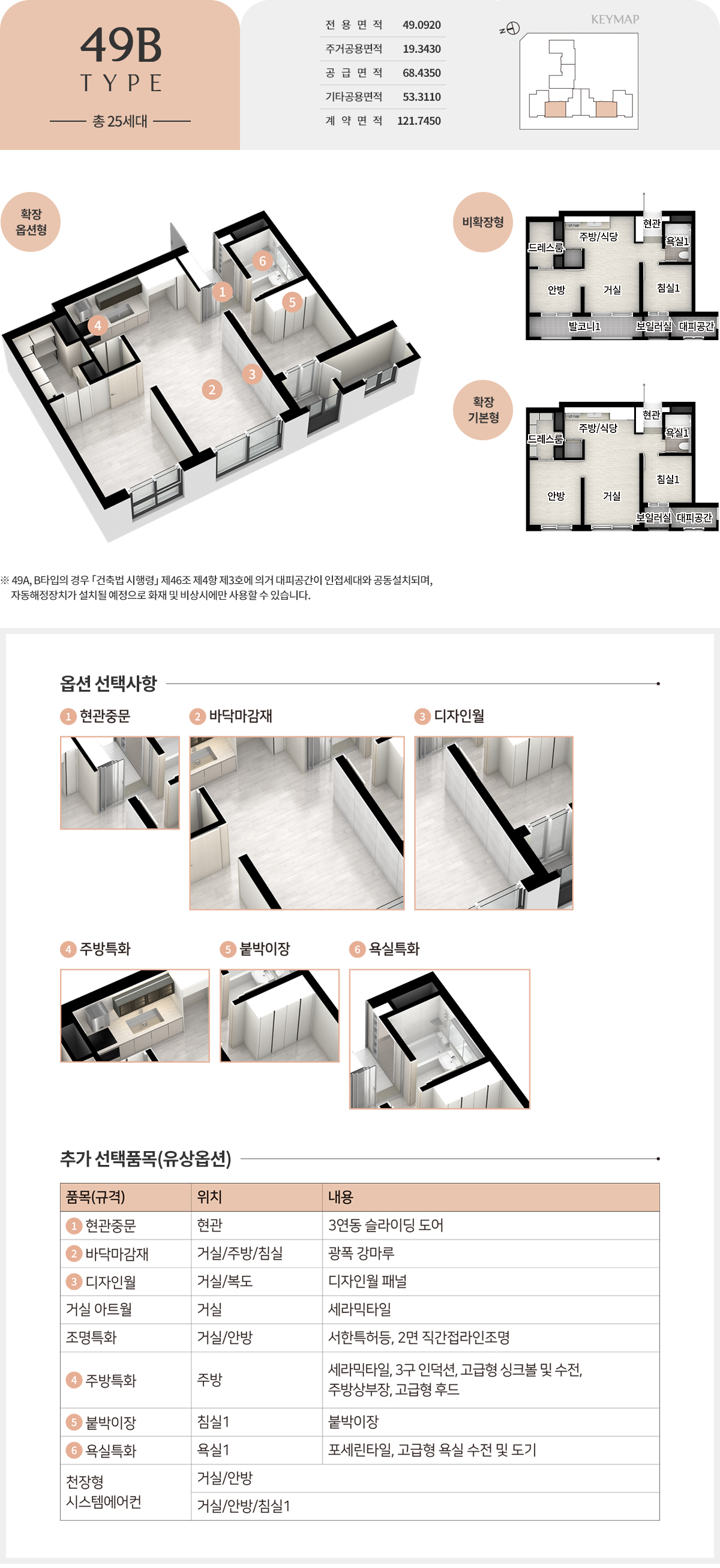 49B 타입 평면도