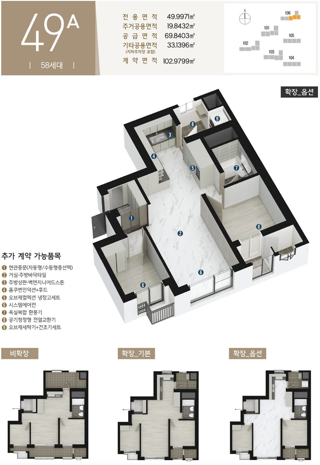 49A 타입 평면도