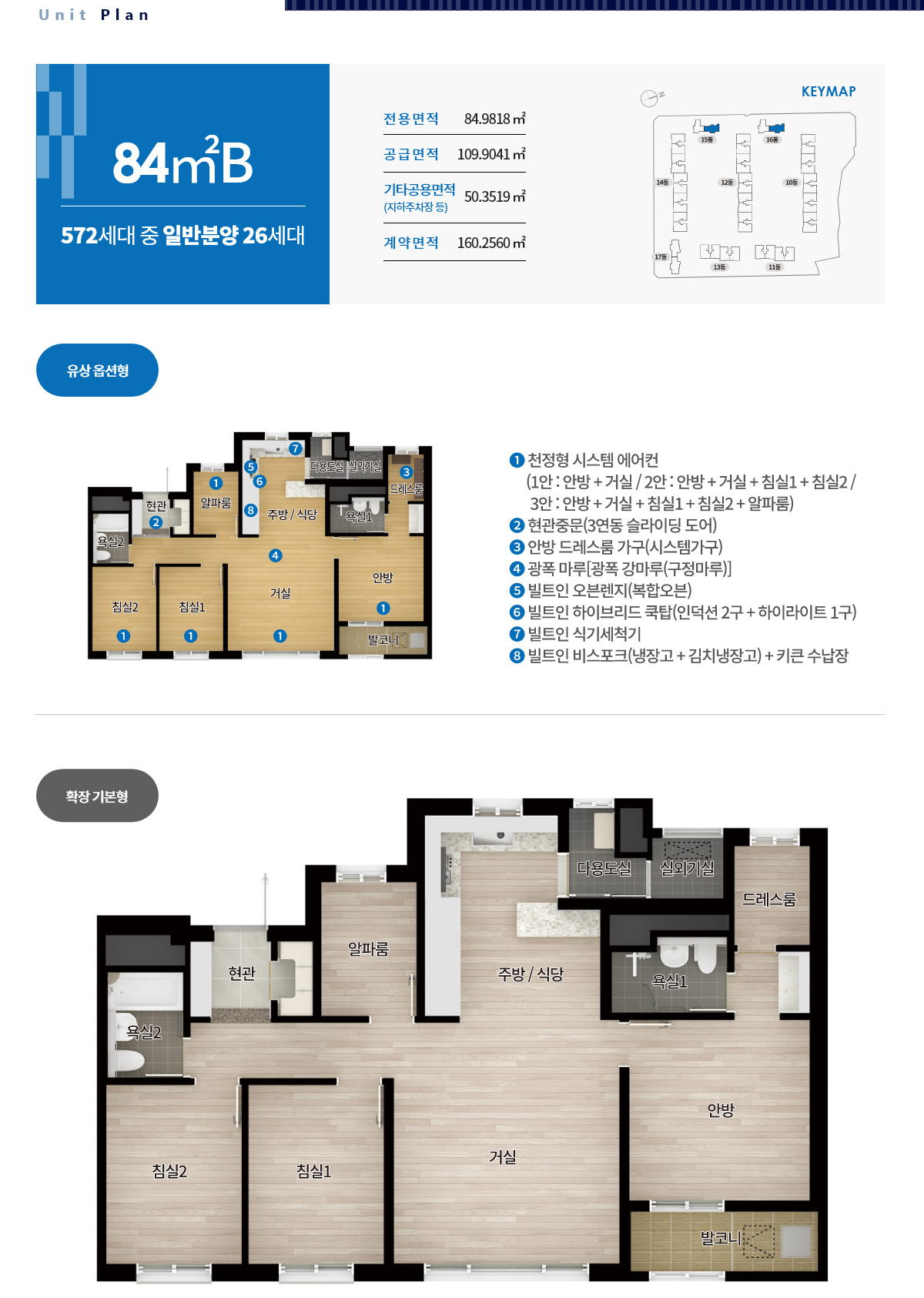 84B 타입 평면도